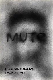 MUTE