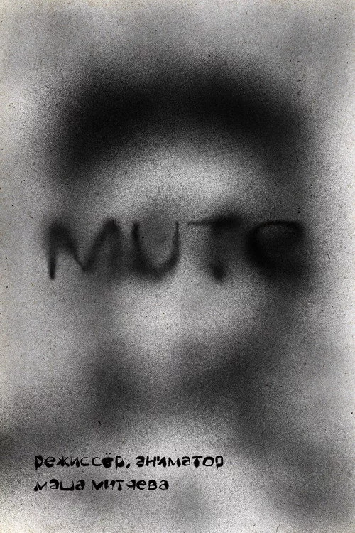 MUTE