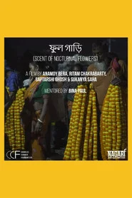 ফুল গাড়ি