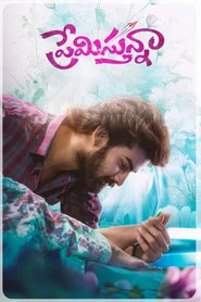 ప్రేమిస్తున్నా
