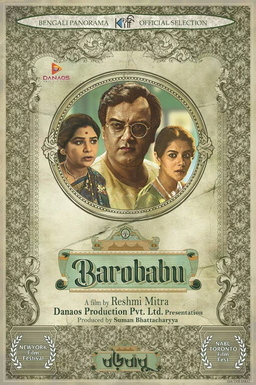 বড়োবাবু