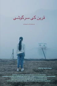 قرین کی سرگوشی