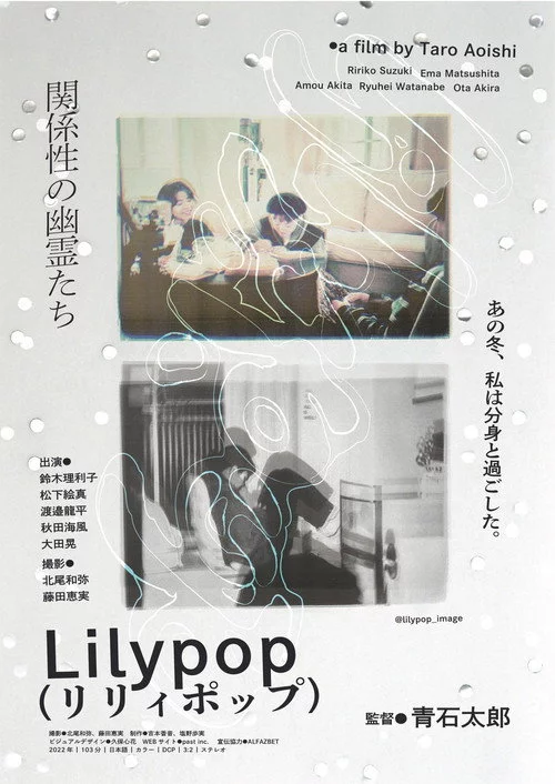 Lilypop