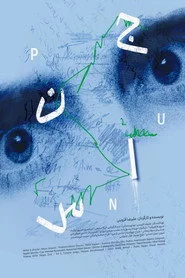 جناس