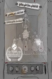 مرغ‌سانان