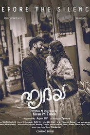 ഹൃദയ