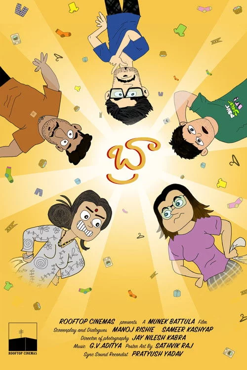 బ్రా