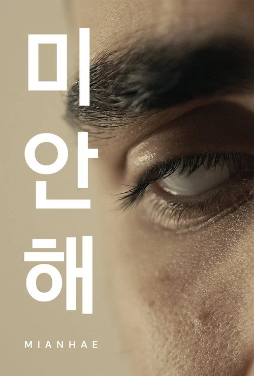 Mianhae