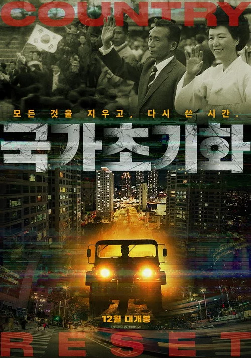 국가초기화
