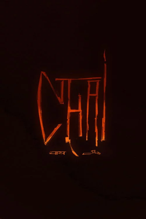 CHAI