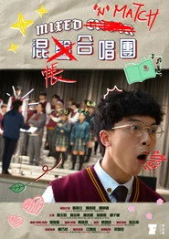 混帳合唱團