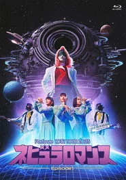 Perfume 10th Tour ZOZ5 "ネビュラロマンス" Episode 1
