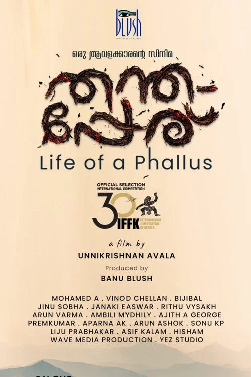 തന്തപ്പേര്