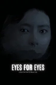แค่ศพตา