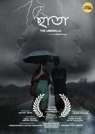 ছাতা