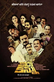 Mudo Kannu