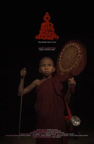 বাড়ি ফিরে বৌদ্ধ