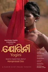 ଯୋଗିନୀ