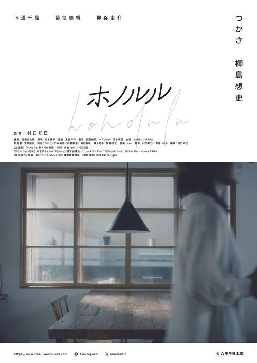 ホノルル