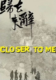 归去来辞