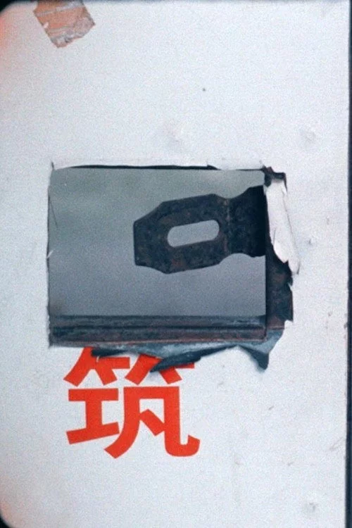 建筑遗产