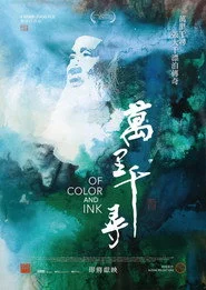 Da Cor e da Tinta