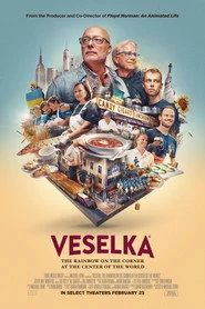 Веселка: на розі у центрі світу