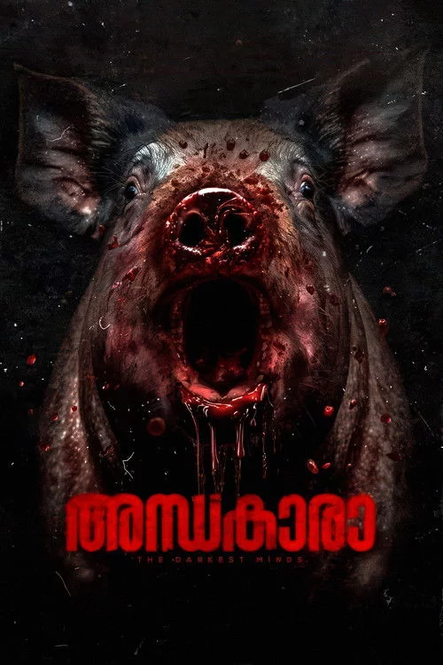 അന്ധകാരാ