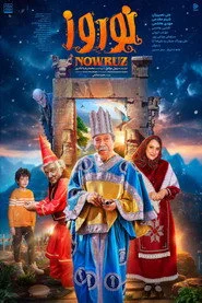 نوروز