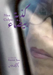كذبة بيضاء