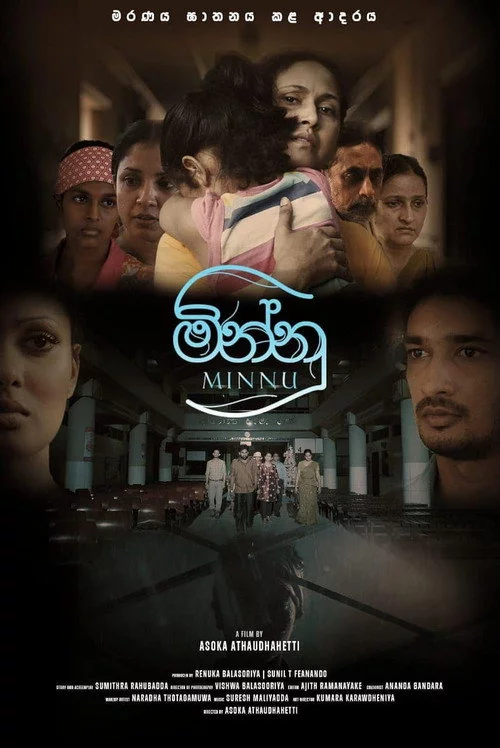 මින්නු