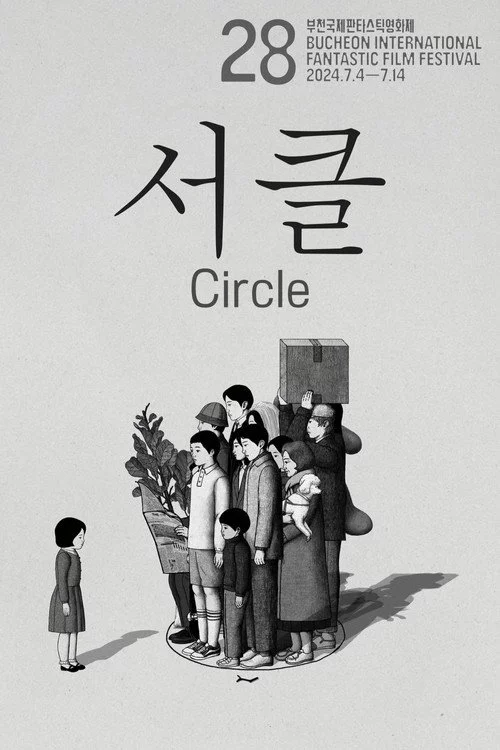 서클