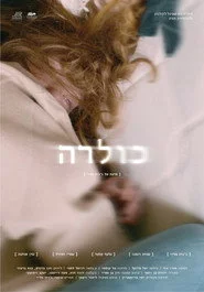 כולרה