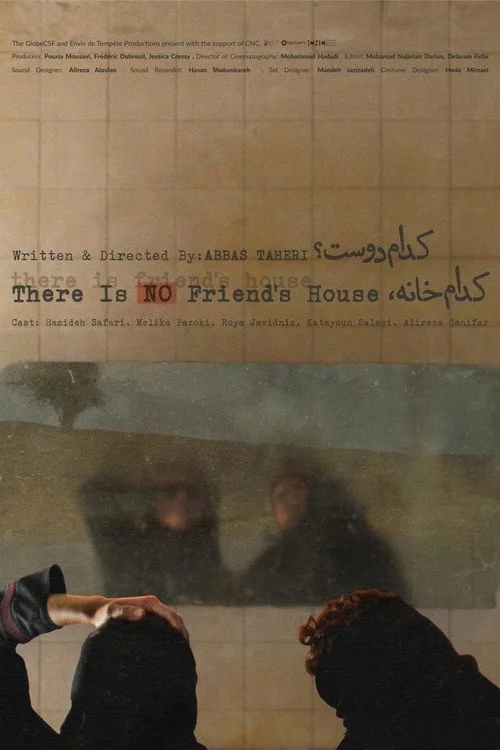 کدام خانه کدام دوست؟