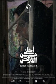 احلي من الارض