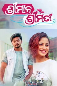 ଶ୍ରୀମାନ ଶ୍ରୀମତୀ