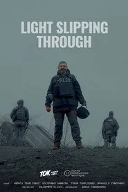 Проникаюче світло