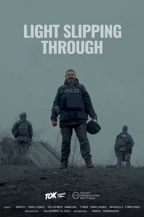 Проникаюче світло