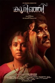 കുറിഞ്ഞി