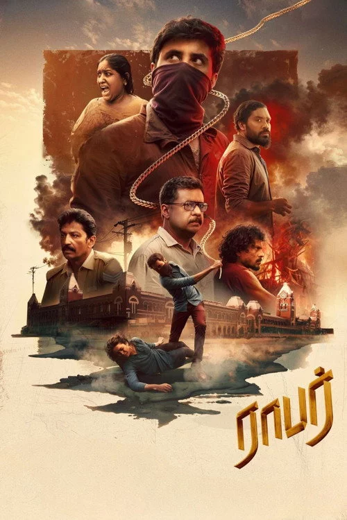 ராபார்