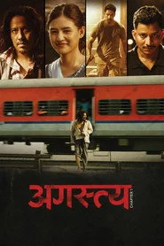 अगस्त्य – अध्याय १