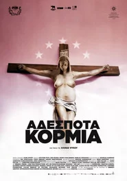 Αδέσποτα Κορμιά