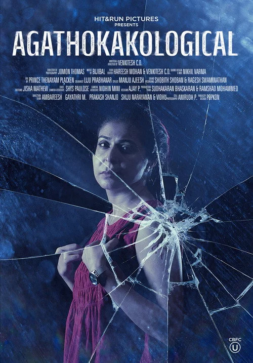 അഗതോകകോളജിക്കൽ
