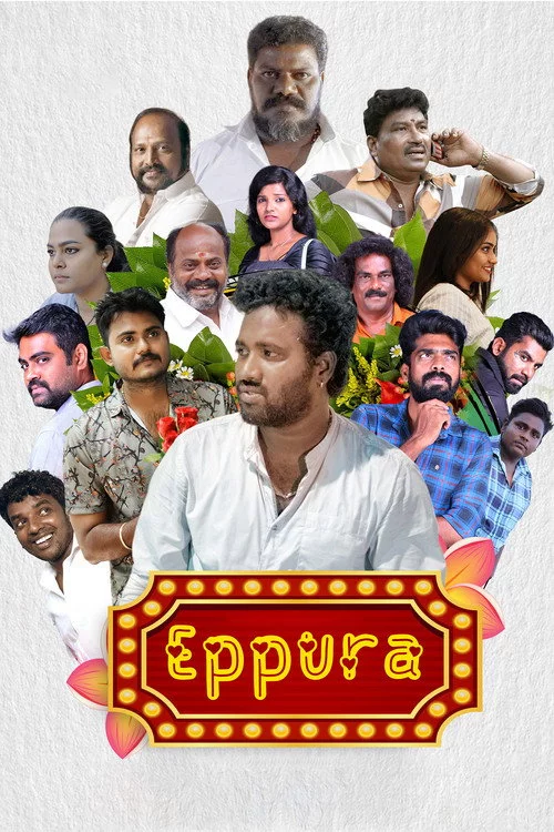 எப்புரா