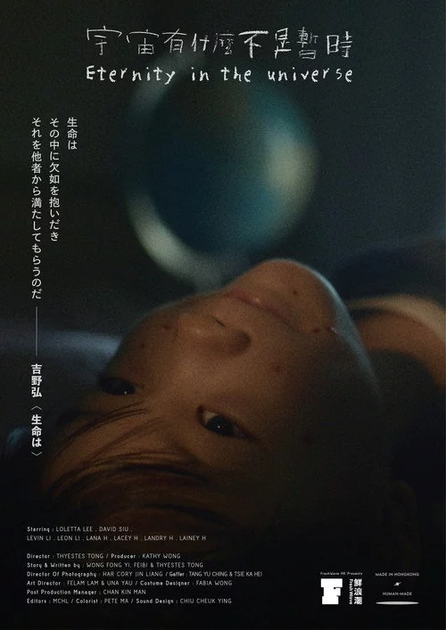 宇宙有什麼不是暫時