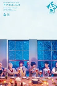 MANKAI STAGE『A3!』ACT2! ～WINTER 2024～
