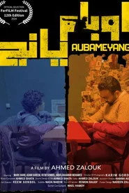 AUBAMEYANG