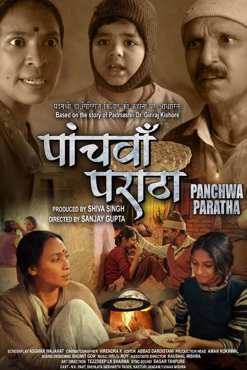 पांचवाँ पराठा