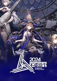 《明日方舟》2024「音律联觉-不觅浪尘」