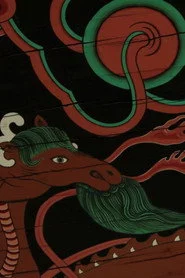 오색의 린